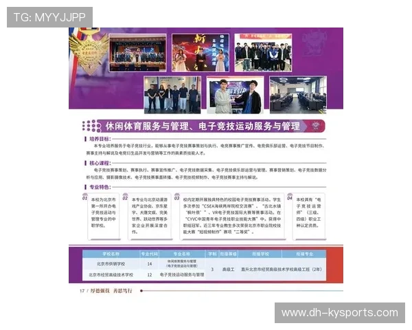 2026年足球青训基地智能化管理平台第三期开发完成，足球青训营招生简章